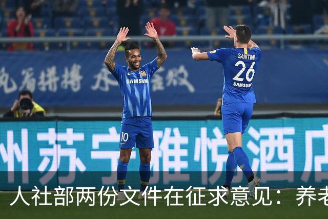 人社部两份文件在征求意见：养老金不涨，退休老人待遇受影响吗？